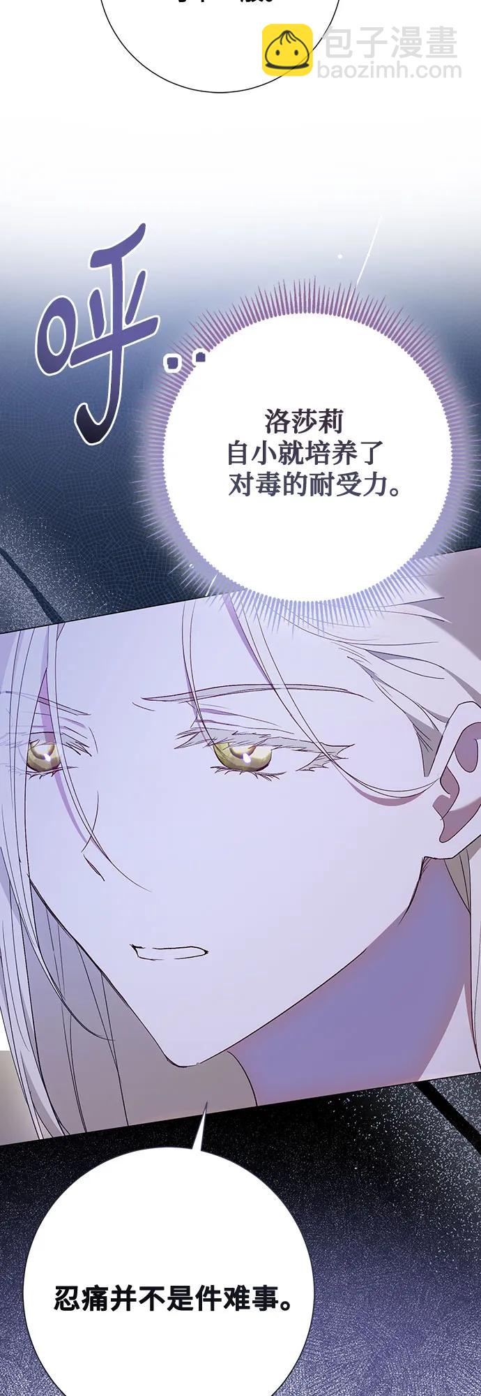 《长官!本次战场是这里吗?》第44话 第17页