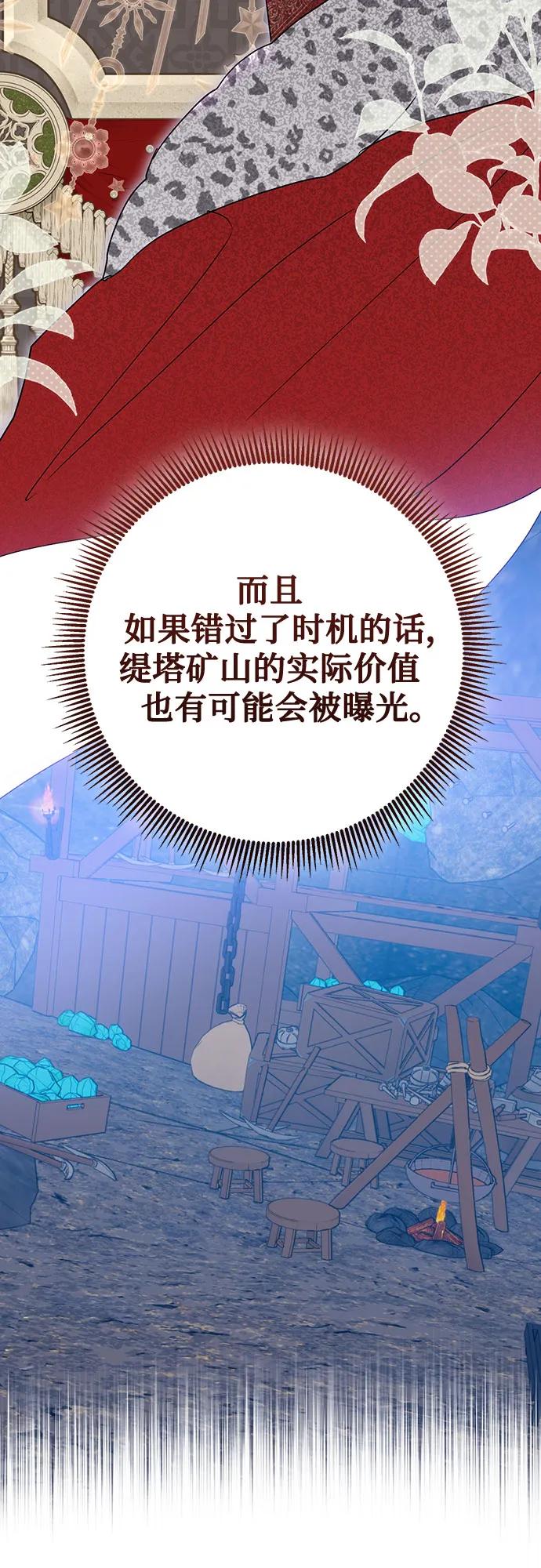 《长官!本次战场是这里吗?》第44话 第19页