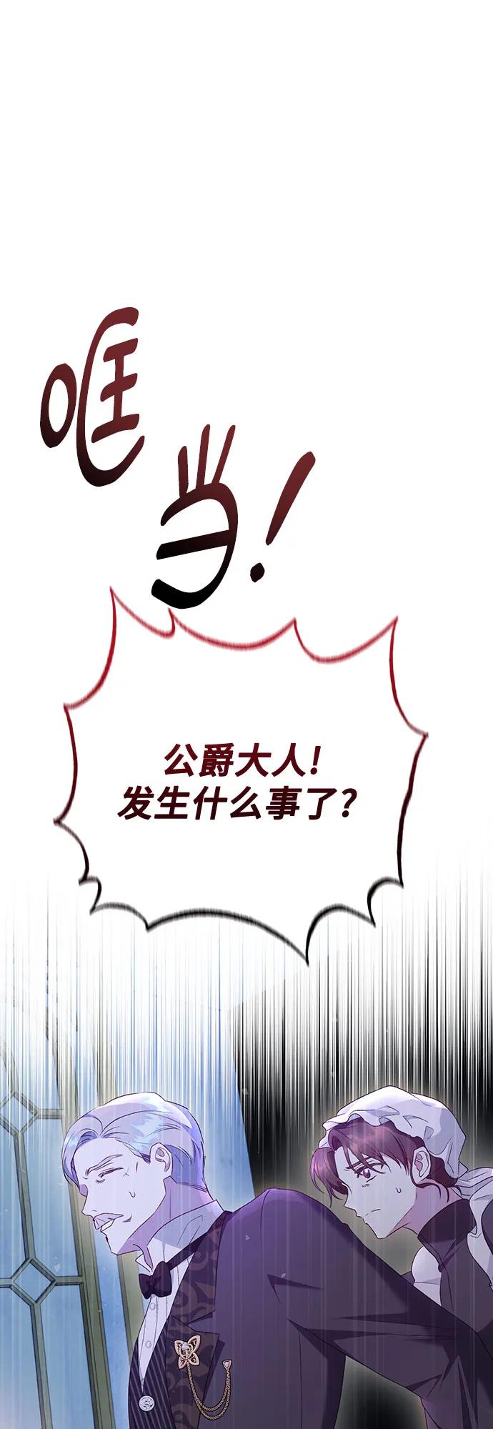《长官!本次战场是这里吗?》第44话 第20页