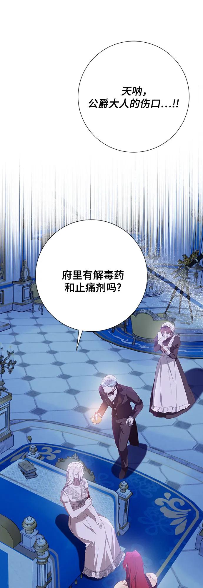 《长官!本次战场是这里吗?》第44话 第22页