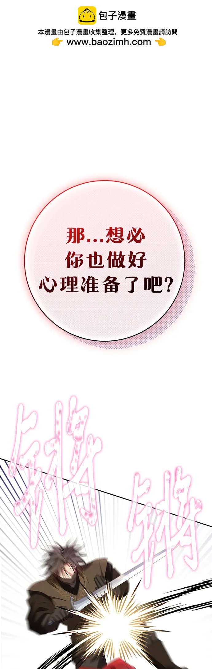 《长官!本次战场是这里吗?》第44话 第2页