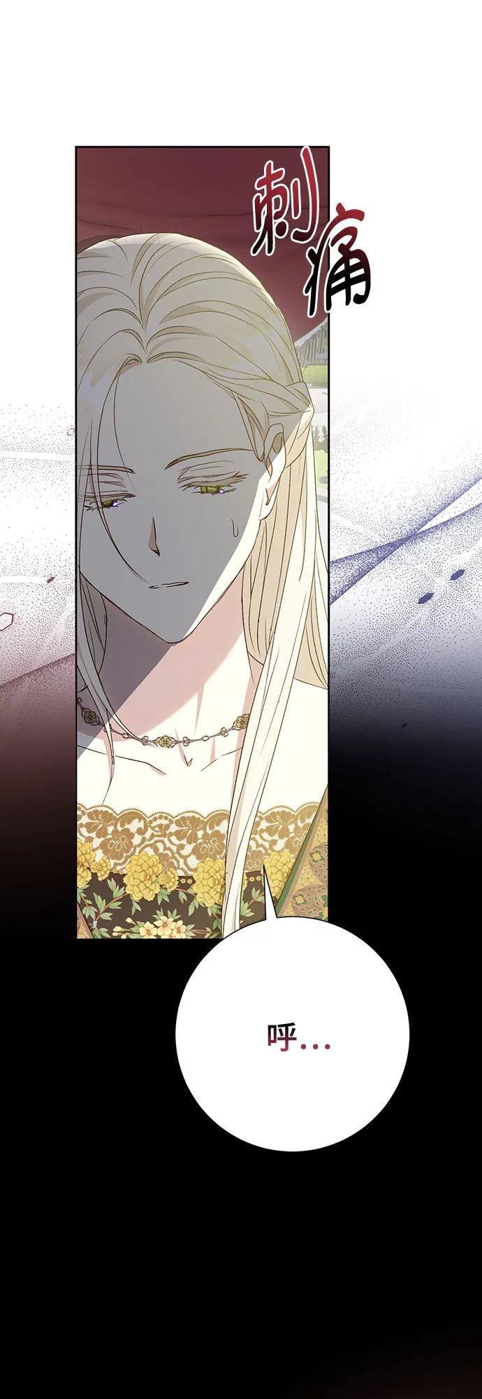 《长官!本次战场是这里吗?》第44话 第30页