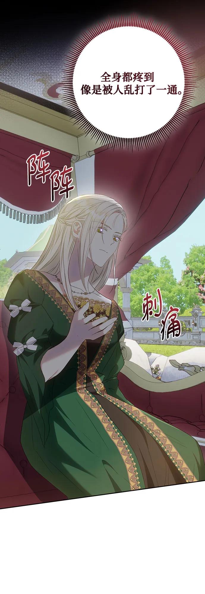 《长官!本次战场是这里吗?》第44话 第31页