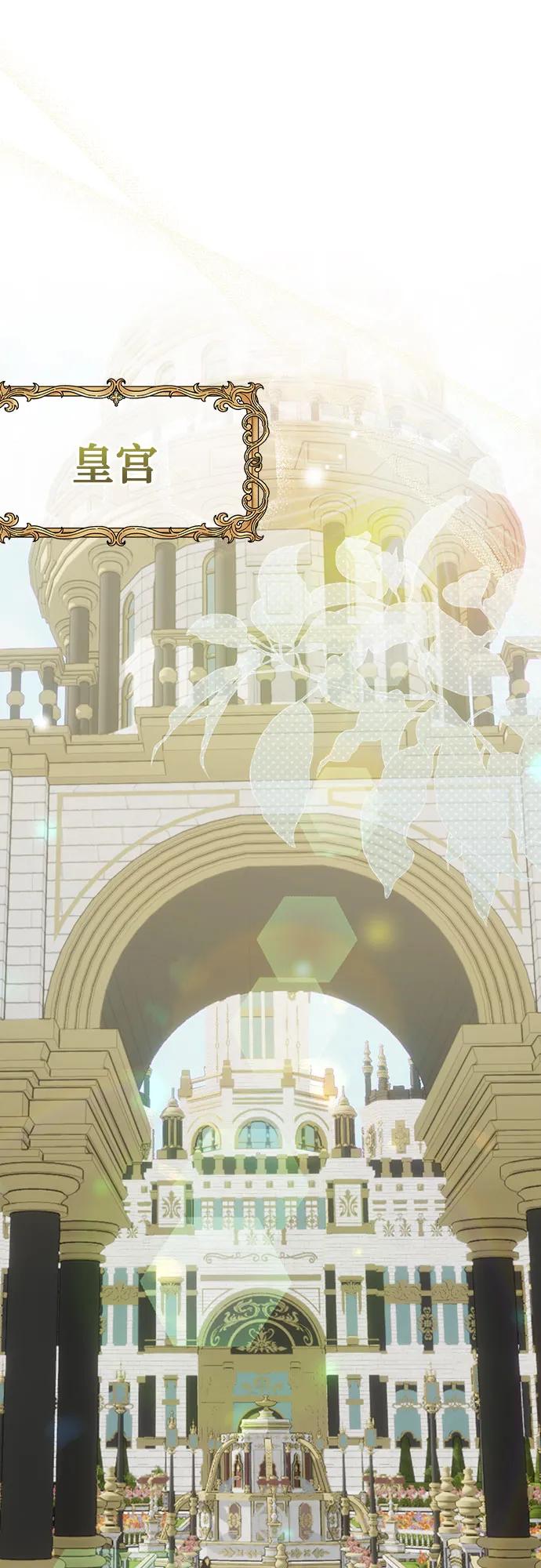 《长官!本次战场是这里吗?》第44话 第32页