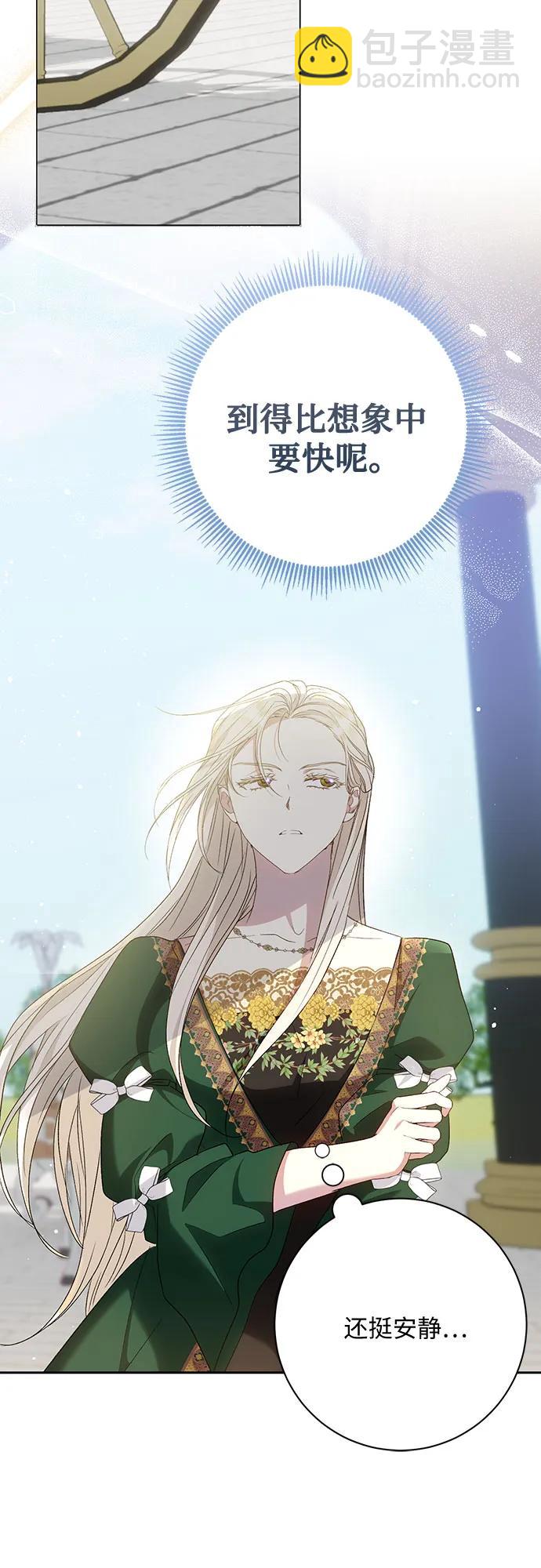 《长官!本次战场是这里吗?》第44话 第34页