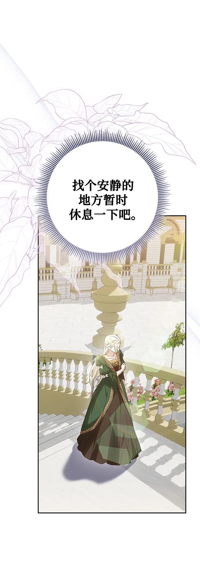 《长官!本次战场是这里吗?》第44话 第35页