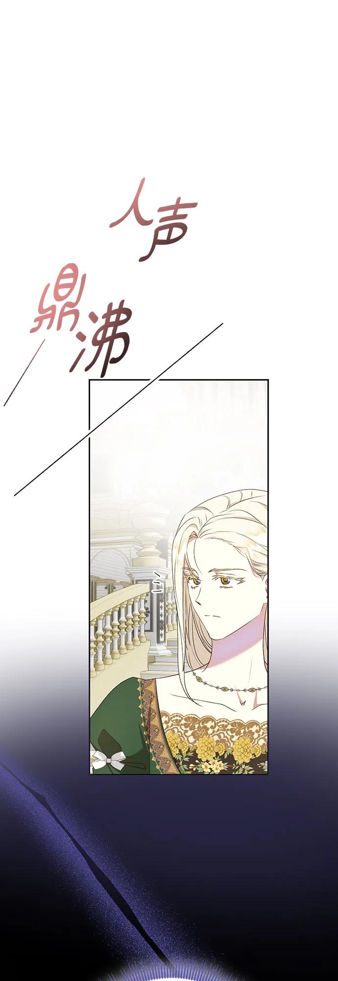 《长官!本次战场是这里吗?》第44话 第37页