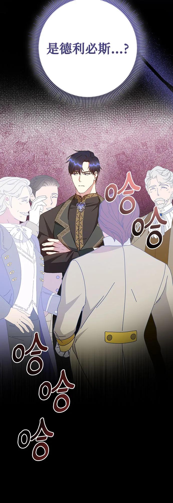 《长官!本次战场是这里吗?》第44话 第38页