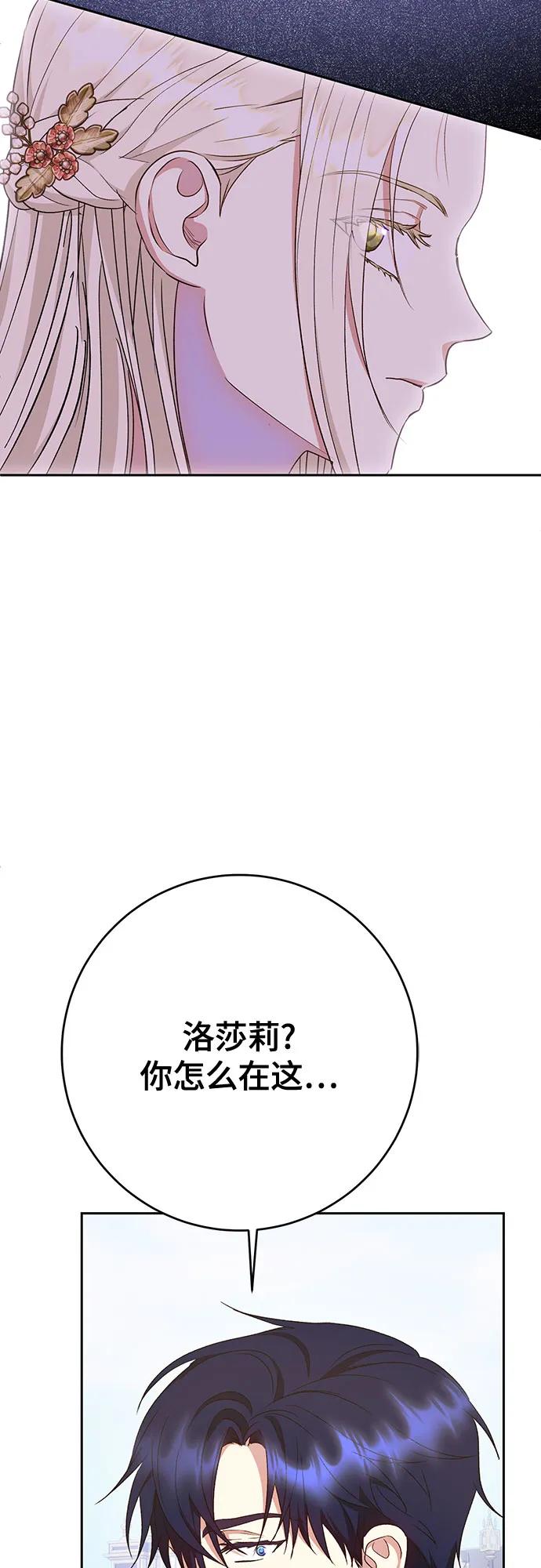 《长官!本次战场是这里吗?》第44话 第40页