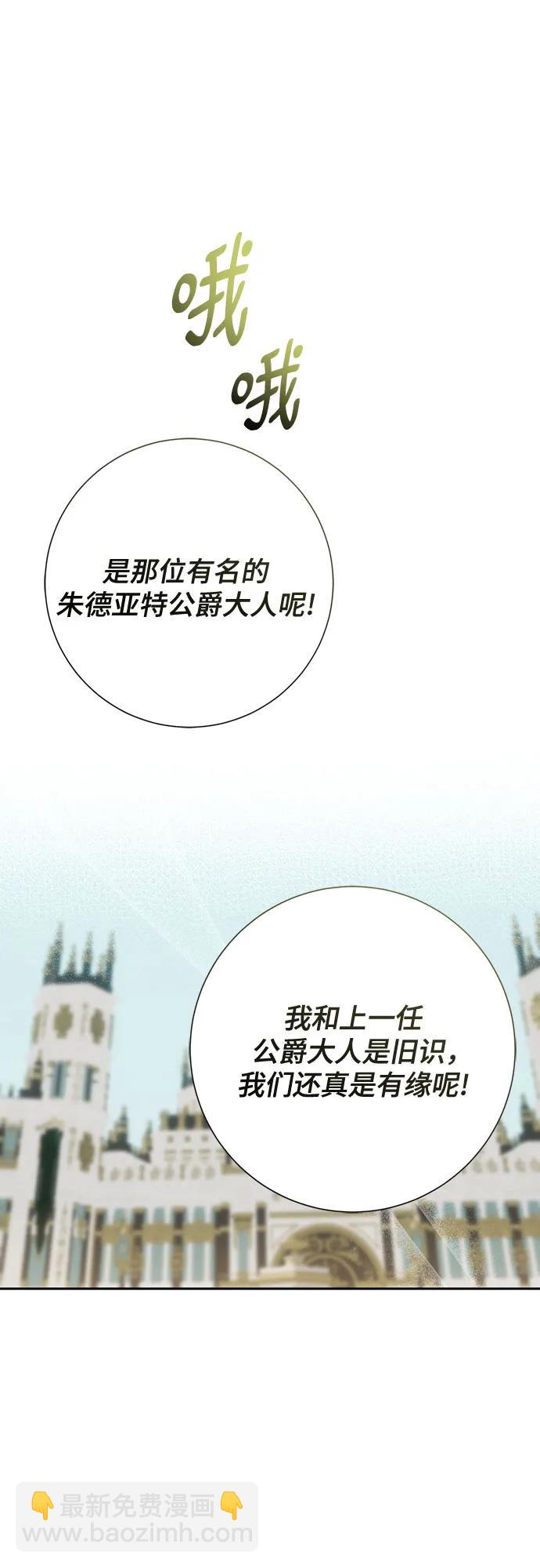 《长官!本次战场是这里吗?》第44话 第42页