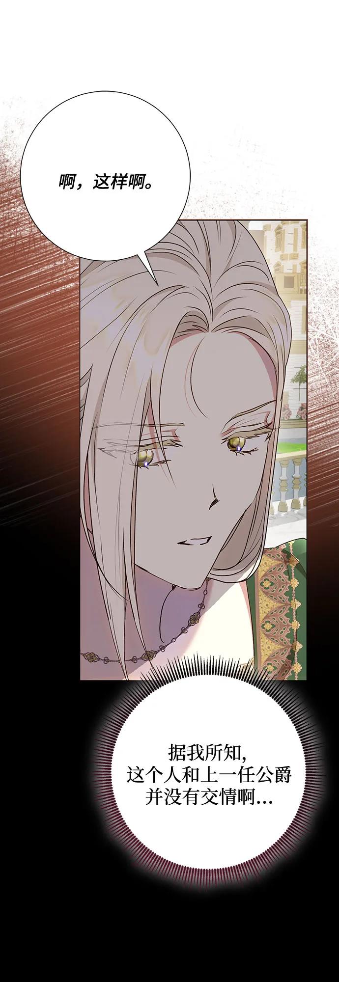 《长官!本次战场是这里吗?》第44话 第43页