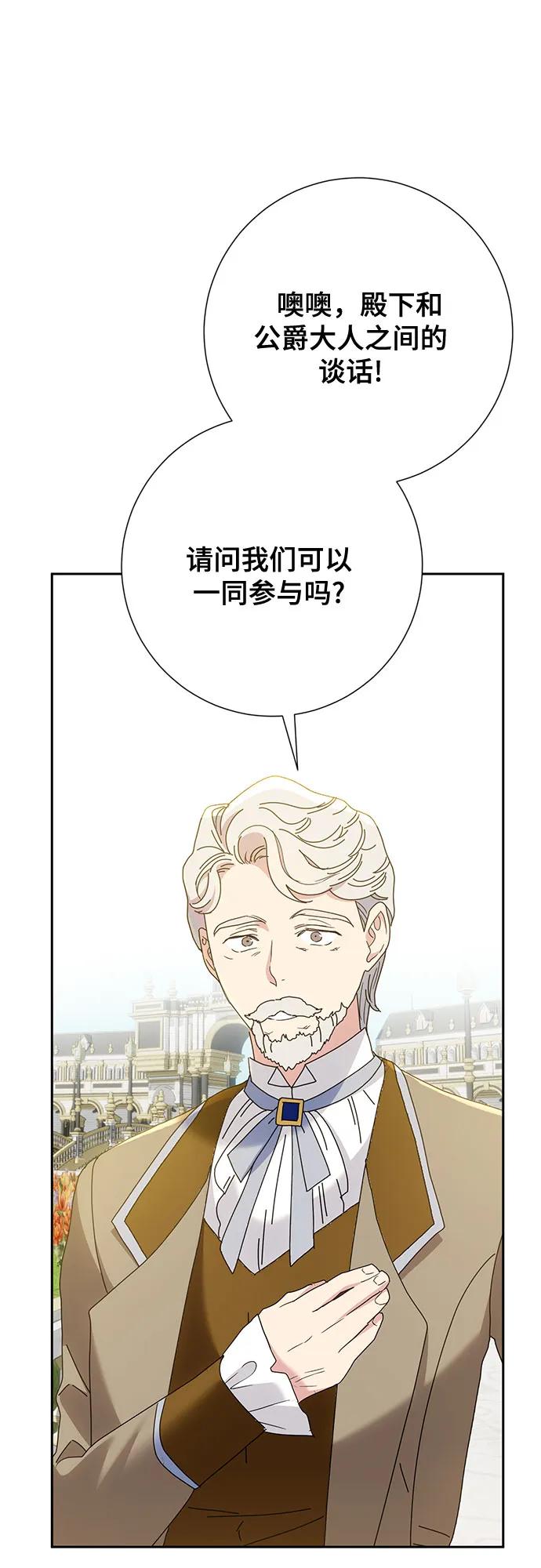 《长官!本次战场是这里吗?》第44话 第47页