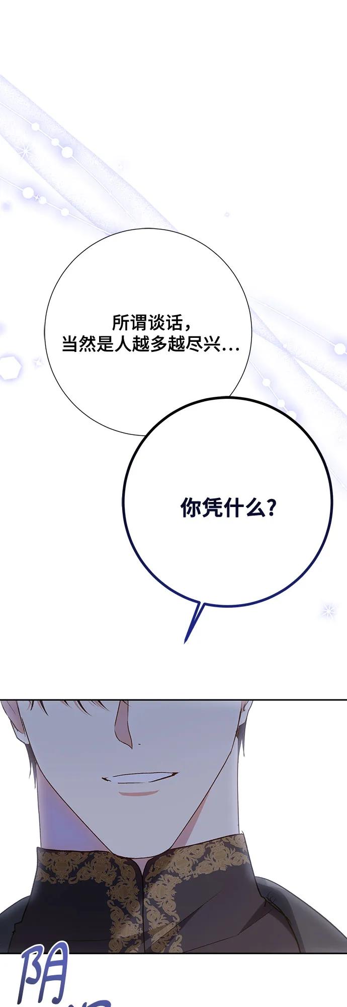 《长官!本次战场是这里吗?》第44话 第48页