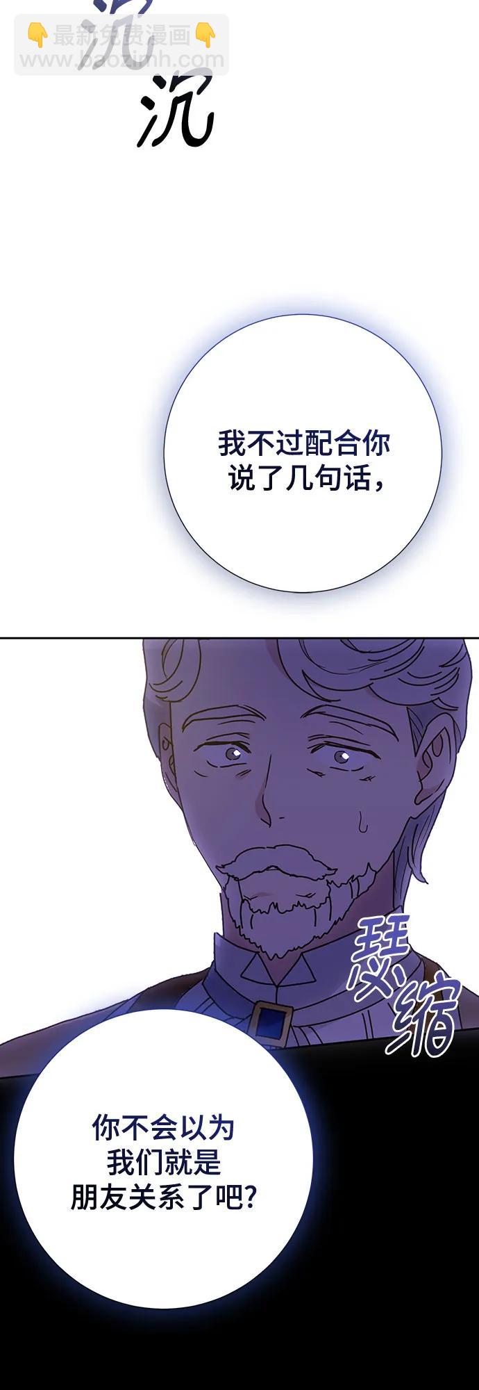 《长官!本次战场是这里吗?》第44话 第49页