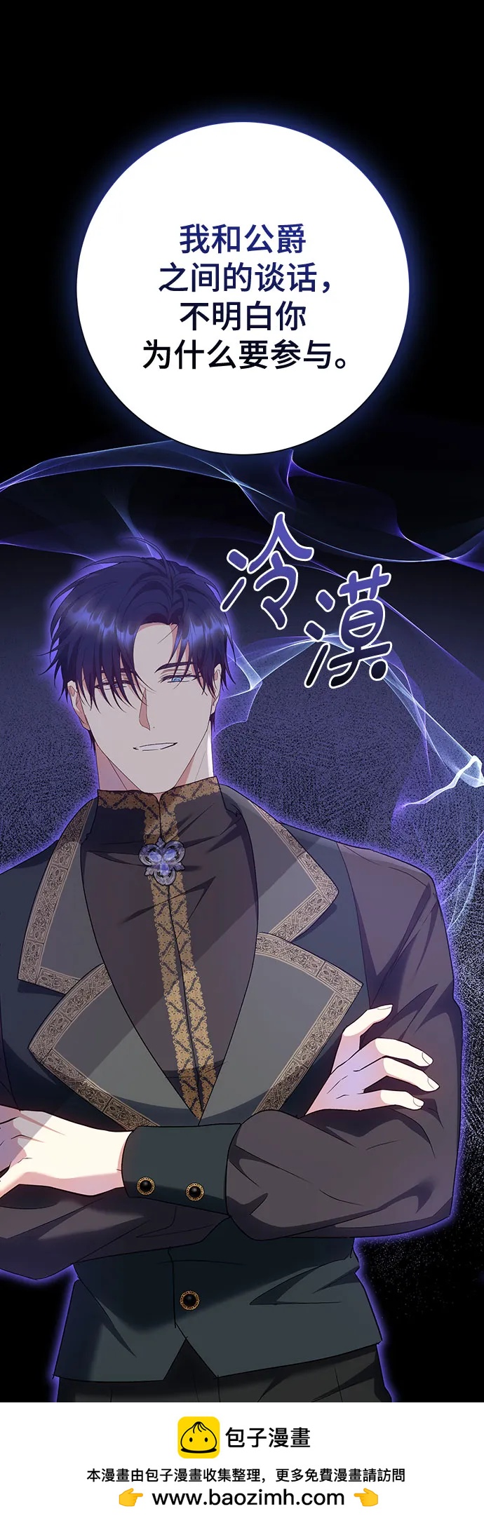 《长官!本次战场是这里吗?》第44话 第50页