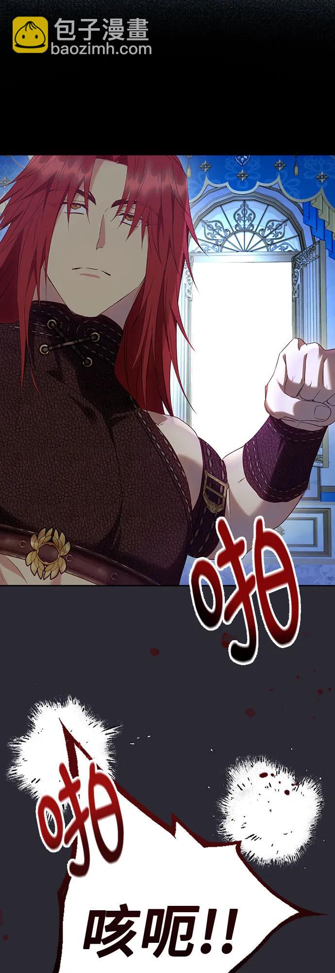 《长官!本次战场是这里吗?》第44话 第5页