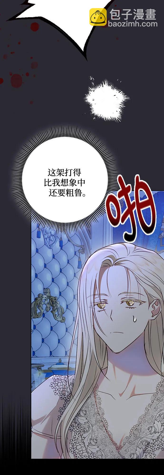 《长官!本次战场是这里吗?》第44话 第6页