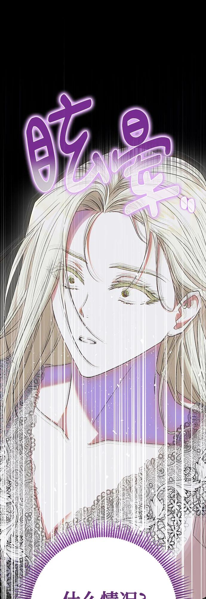 《长官!本次战场是这里吗?》第44话 第7页