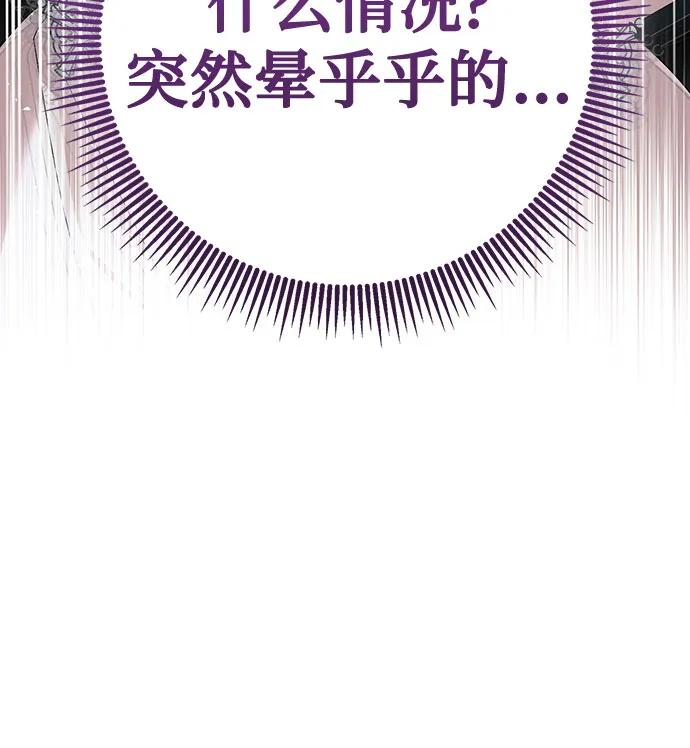 《长官!本次战场是这里吗?》第44话 第8页