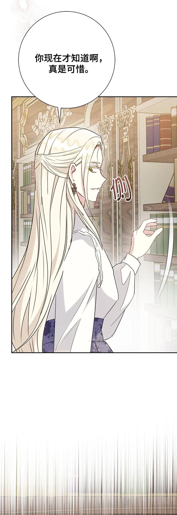 《长官!本次战场是这里吗?》第43话 第11页