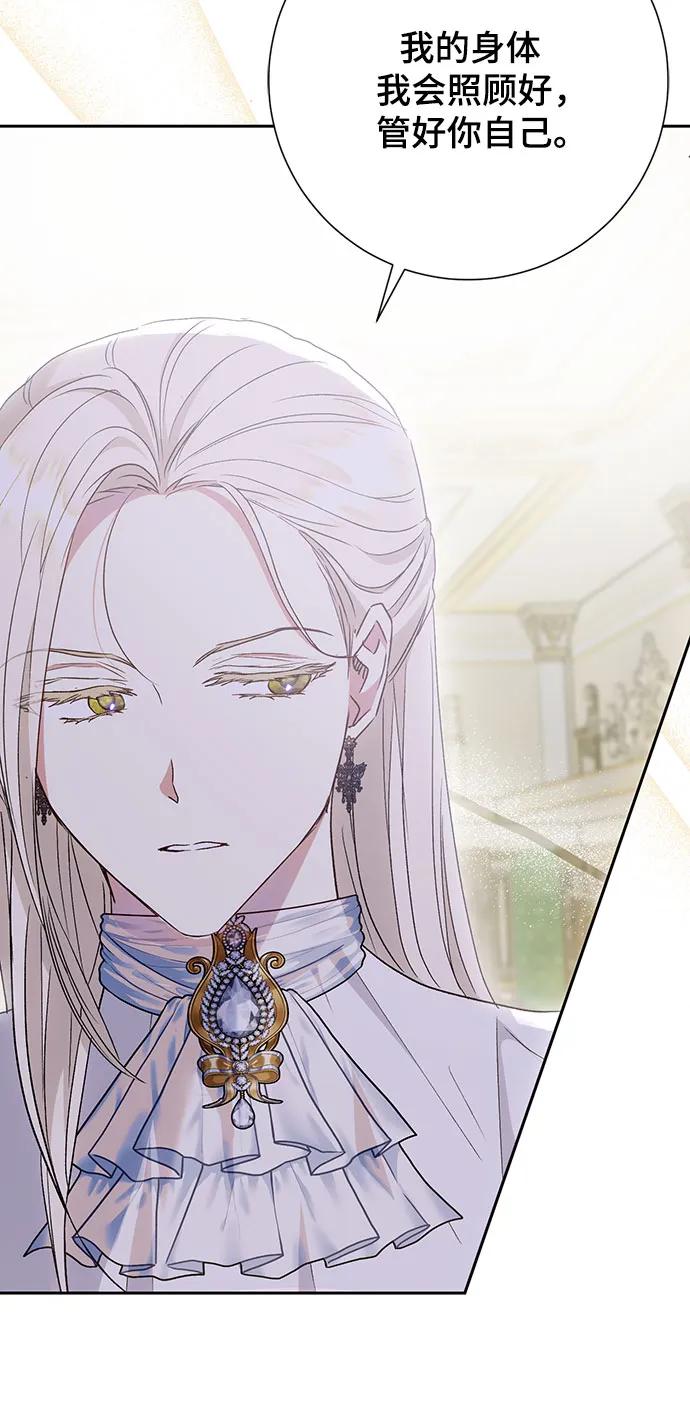 《长官!本次战场是这里吗?》第43话 第19页