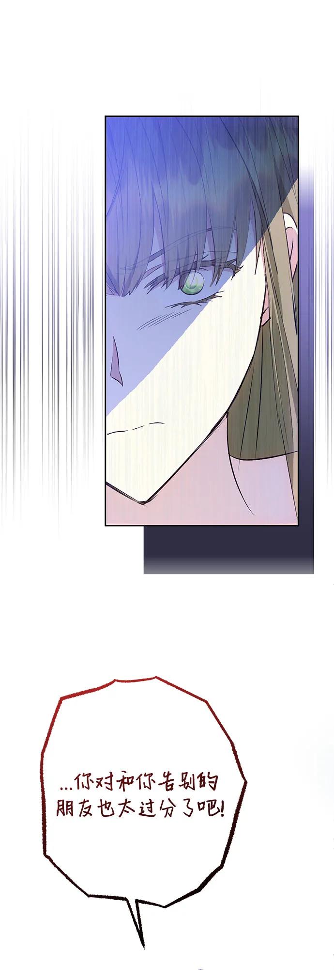 《长官!本次战场是这里吗?》第43话 第20页