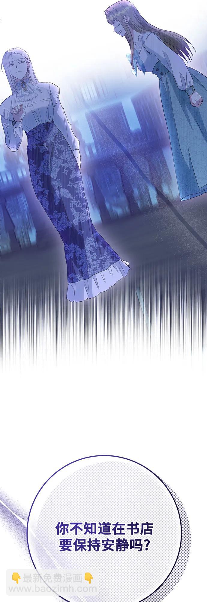 《长官!本次战场是这里吗?》第43话 第21页
