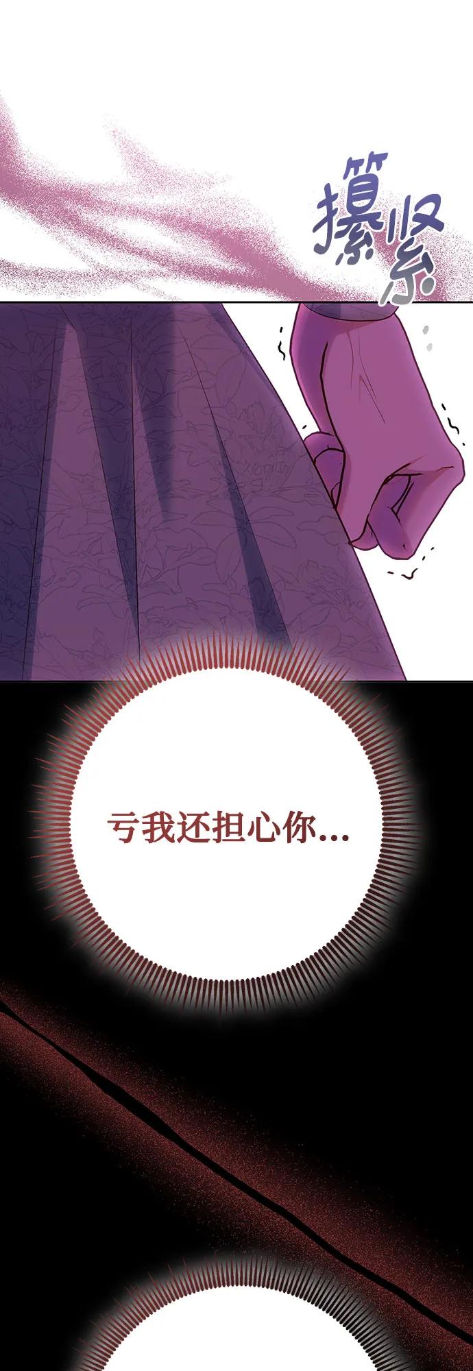 《长官!本次战场是这里吗?》第43话 第23页
