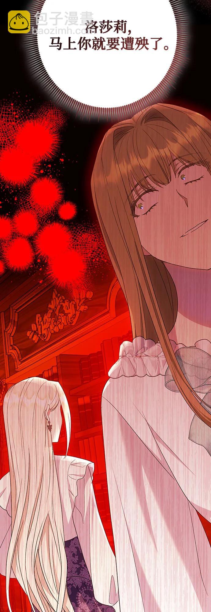 《长官!本次战场是这里吗?》第43话 第24页