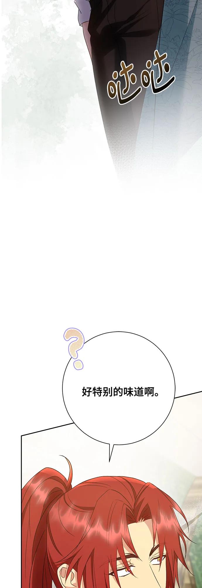 《长官!本次战场是这里吗?》第43话 第26页