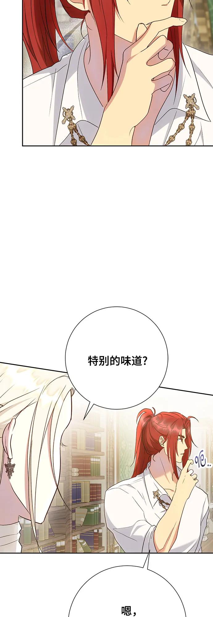 《长官!本次战场是这里吗?》第43话 第27页