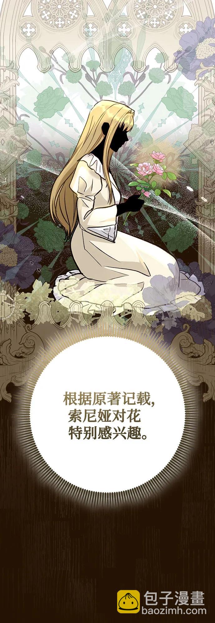 《长官!本次战场是这里吗?》第43话 第30页