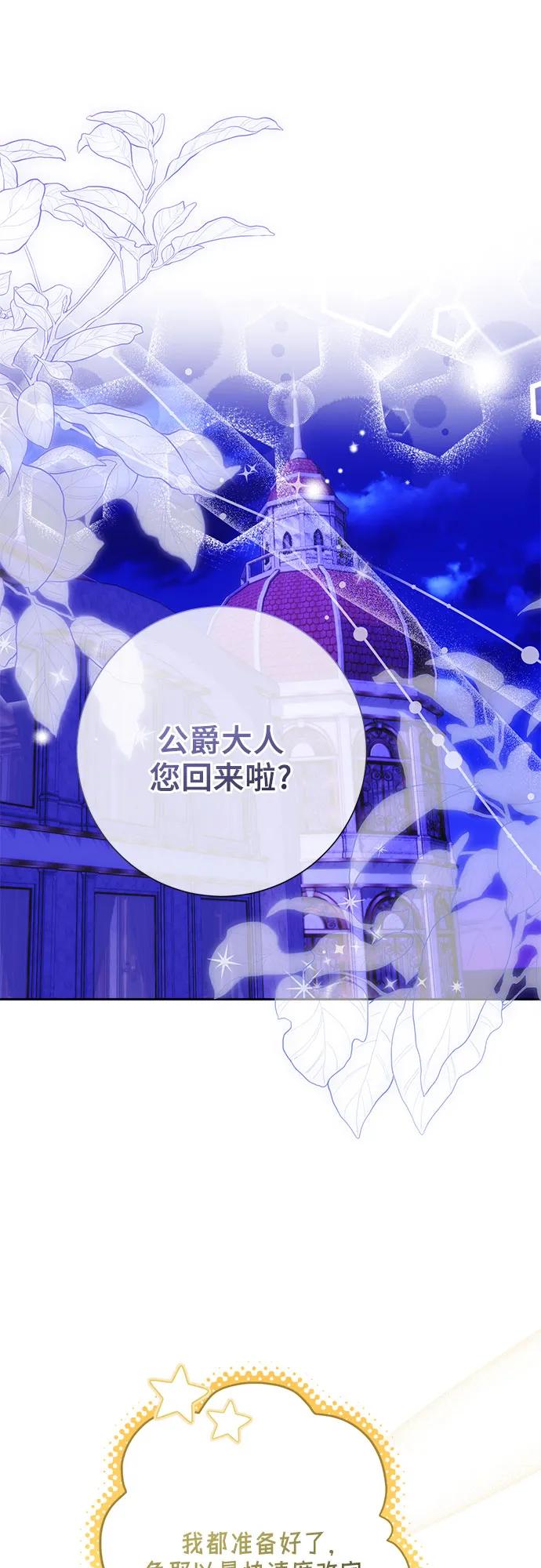 《长官!本次战场是这里吗?》第43话 第34页