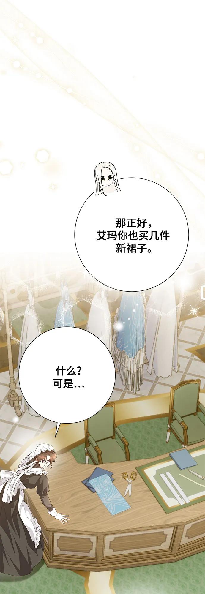 《长官!本次战场是这里吗?》第43话 第37页