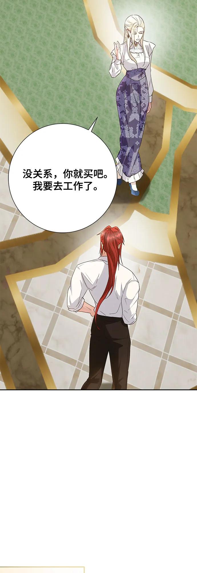 《长官!本次战场是这里吗?》第43话 第38页