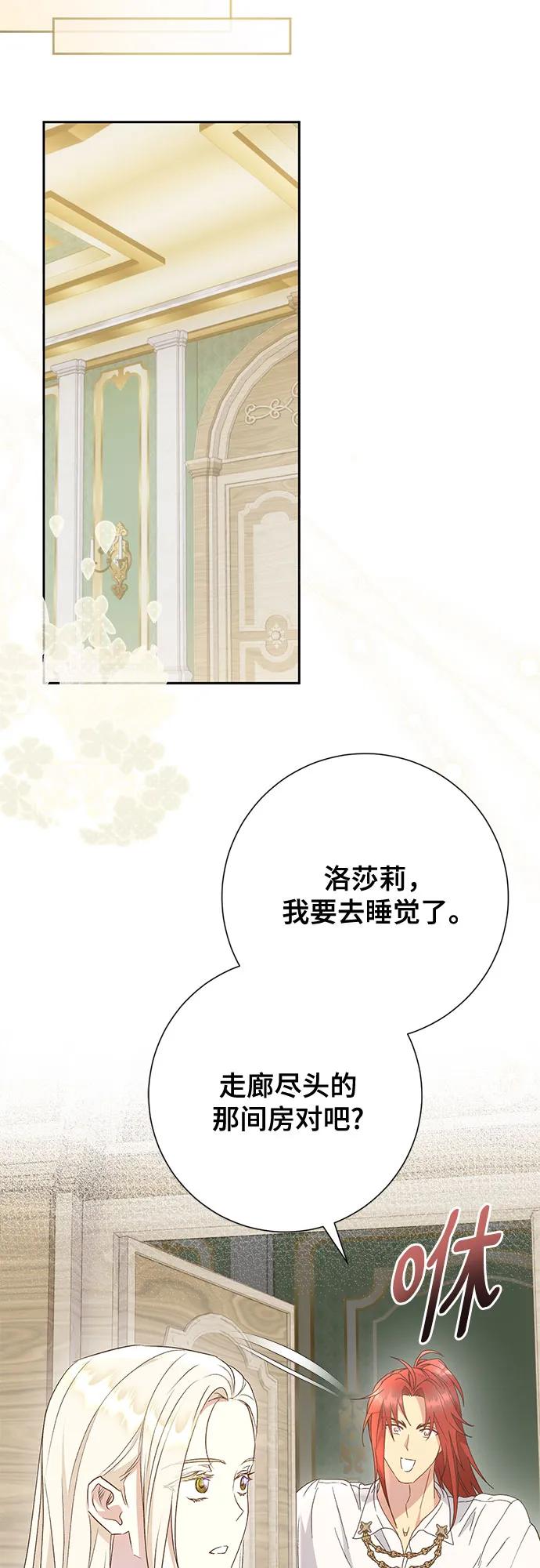 《长官!本次战场是这里吗?》第43话 第39页