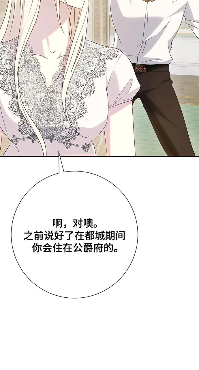 《长官!本次战场是这里吗?》第43话 第40页