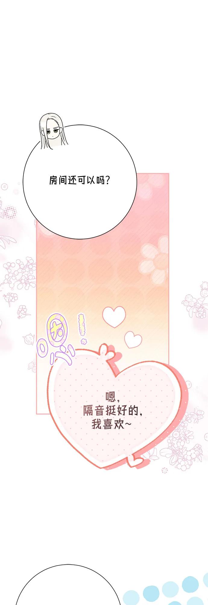 《长官!本次战场是这里吗?》第43话 第41页