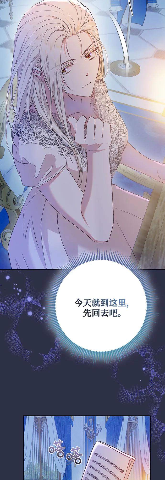 《长官!本次战场是这里吗?》第43话 第44页