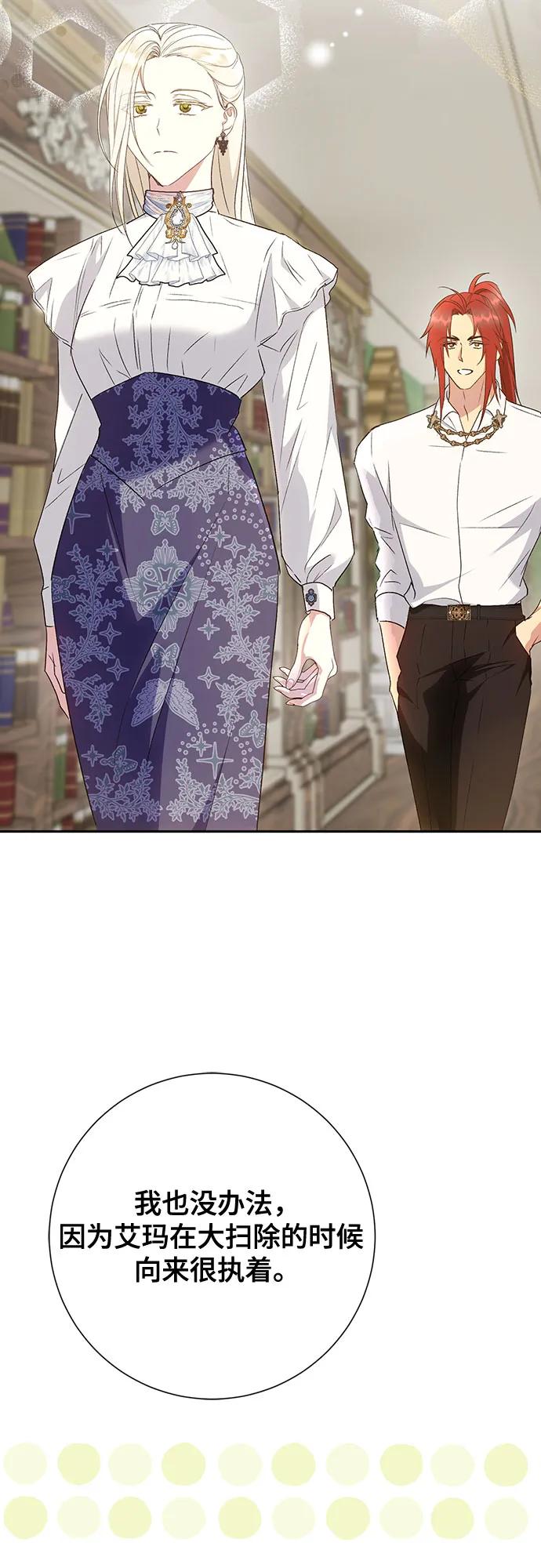 《长官!本次战场是这里吗?》第43话 第4页