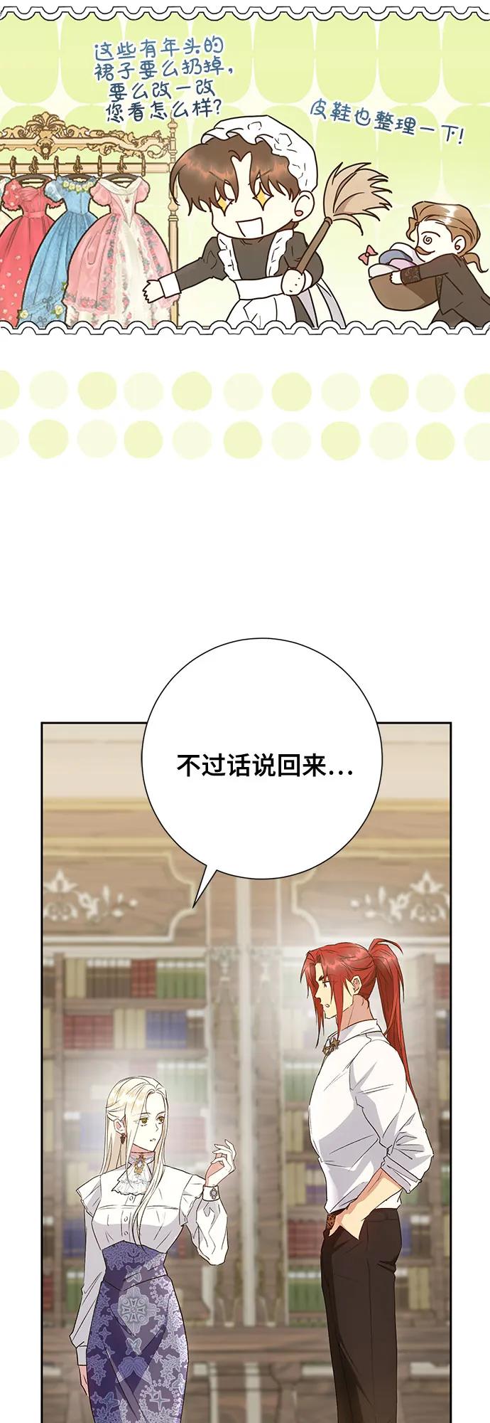 《长官!本次战场是这里吗?》第43话 第5页