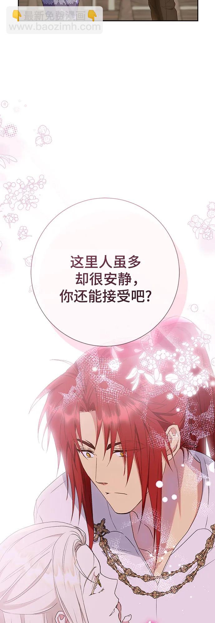 《长官!本次战场是这里吗?》第43话 第6页