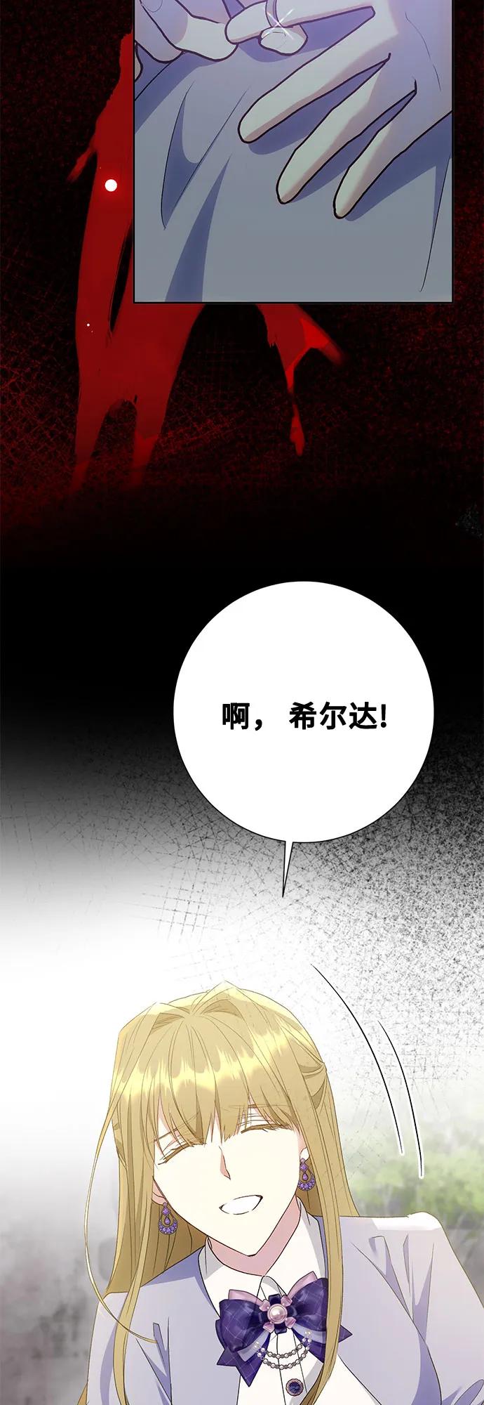 《长官!本次战场是这里吗?》第42话 第12页