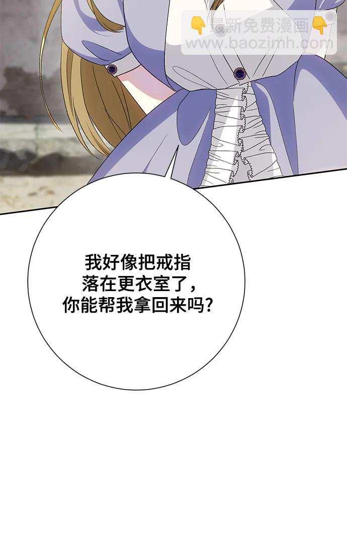 《长官!本次战场是这里吗?》第42话 第13页