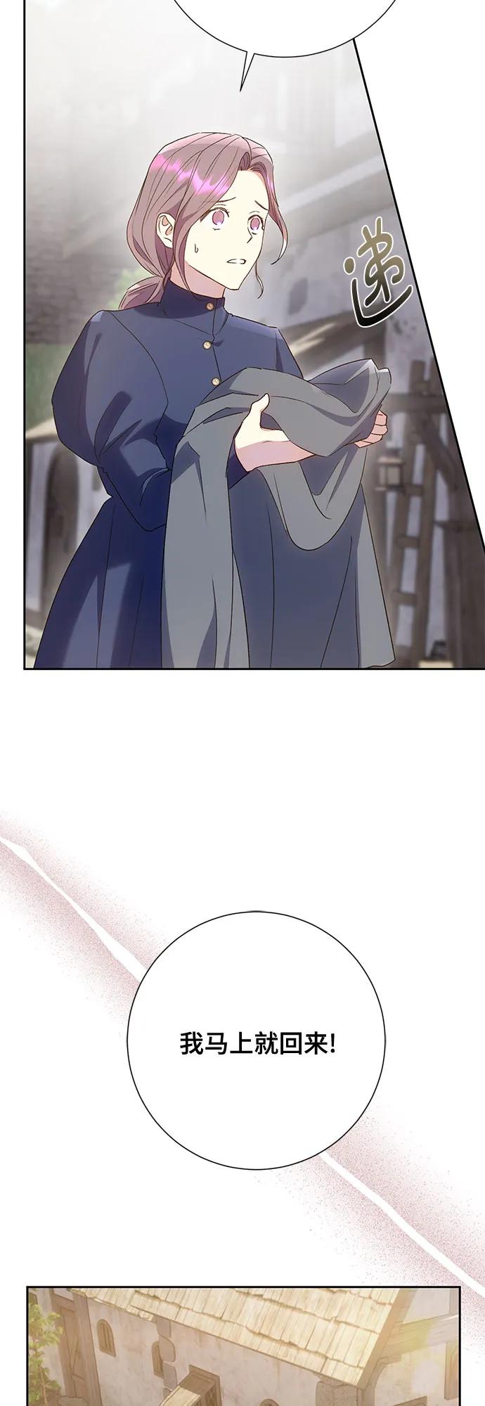 《长官!本次战场是这里吗?》第42话 第16页