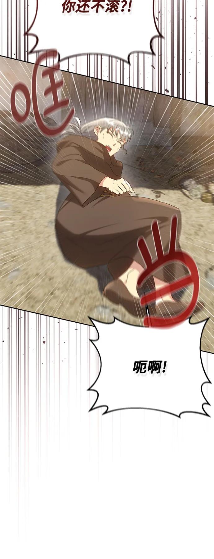 《长官!本次战场是这里吗?》第42话 第20页