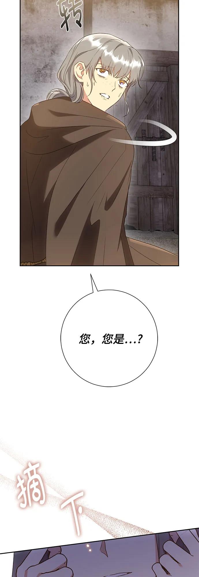 《长官!本次战场是这里吗?》第42话 第23页