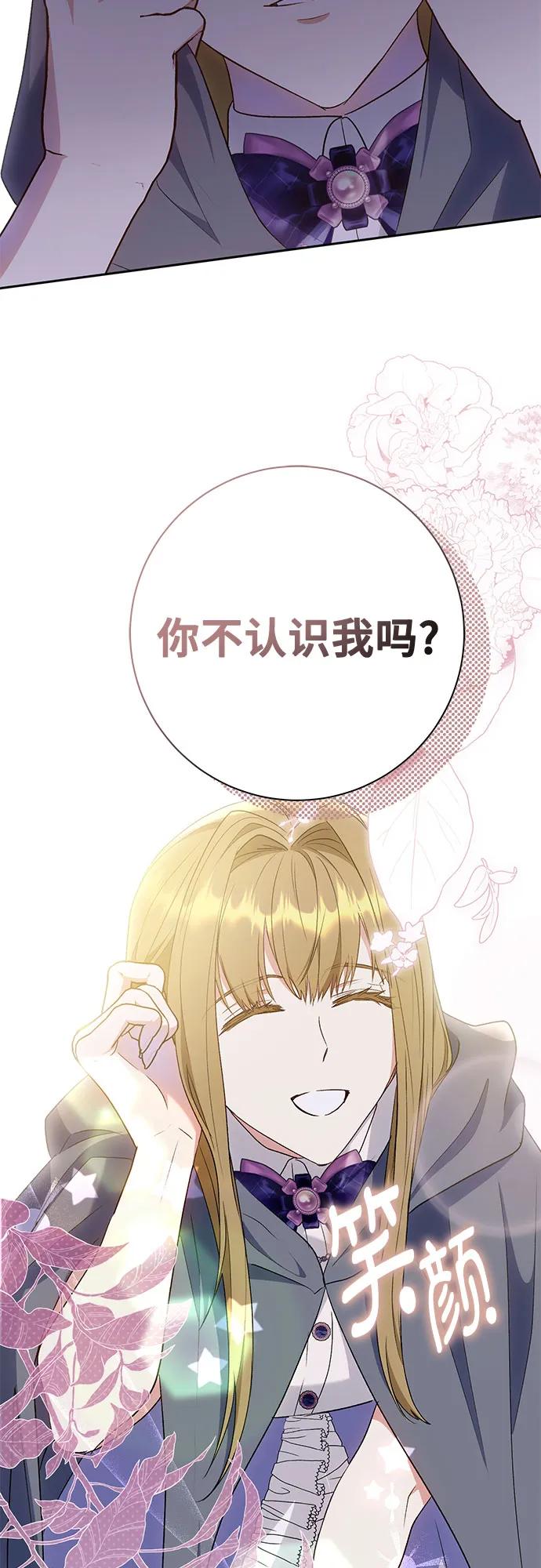 《长官!本次战场是这里吗?》第42话 第24页