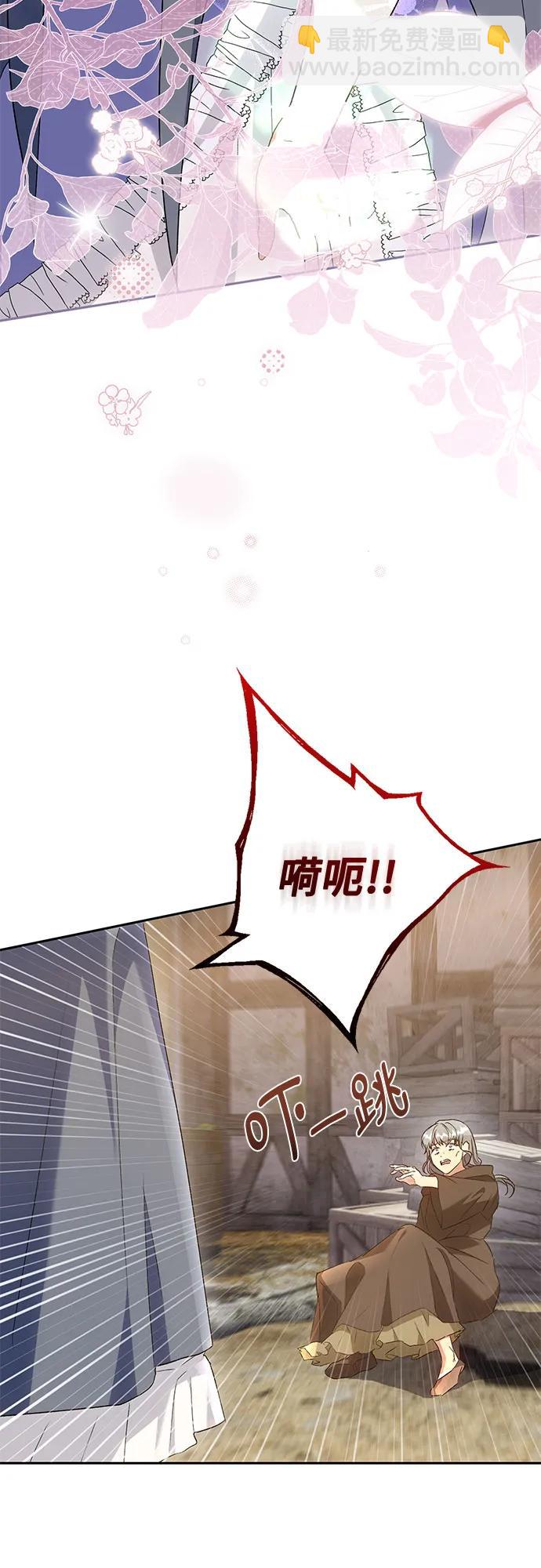 《长官!本次战场是这里吗?》第42话 第25页
