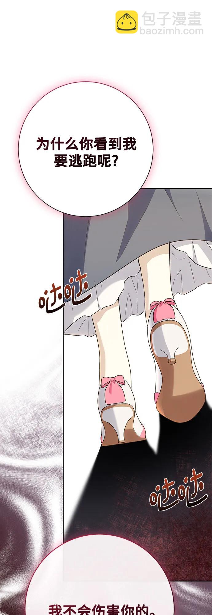 《长官!本次战场是这里吗?》第42话 第26页